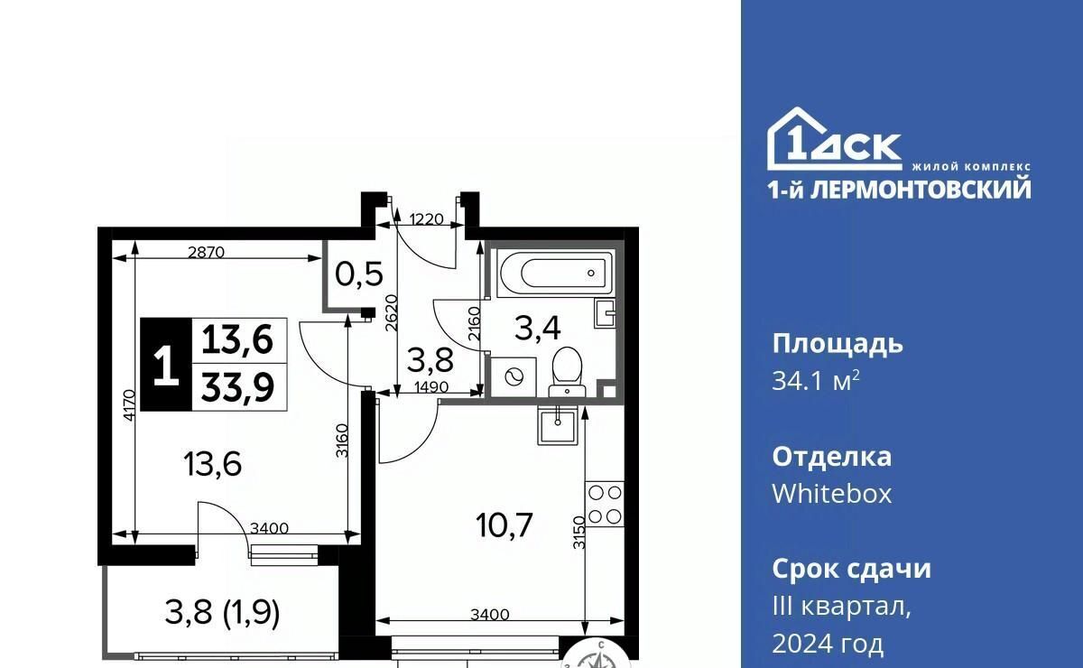 квартира г Люберцы микрорайон Панки ЖК «1-й Лермонтовский» ул. Рождественская, 12 фото 1