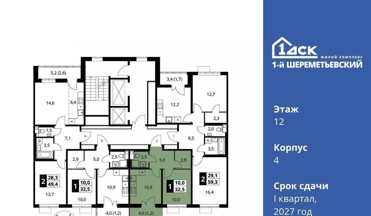 квартира г Химки мкр Подрезково Подрезково, 1-й Шереметьевский жилой комплекс, к 4 фото 2