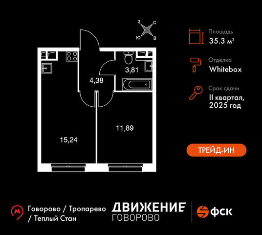 квартал № 1 метро Говорово ЗАО район Солнцево № 3, жилой комплекс Движение. Говорово, к 2 фото