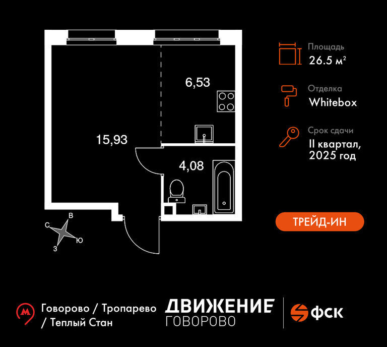 квартира г Щербинка квартал № 1 метро Говорово ЗАО район Солнцево № 3, жилой комплекс Движение. Говорово, к 2 фото 1