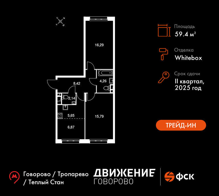 квартира г Щербинка квартал № 1 метро Говорово ЗАО район Солнцево № 3, жилой комплекс Движение. Говорово, к 1 фото 1