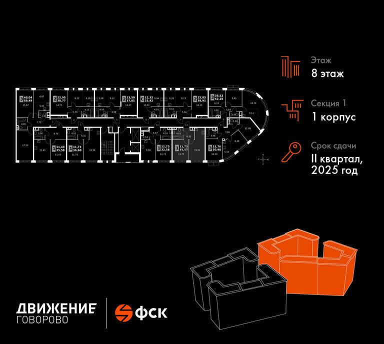 квартира г Щербинка квартал № 1 метро Говорово ЗАО район Солнцево № 3, жилой комплекс Движение. Говорово, к 1 фото 2