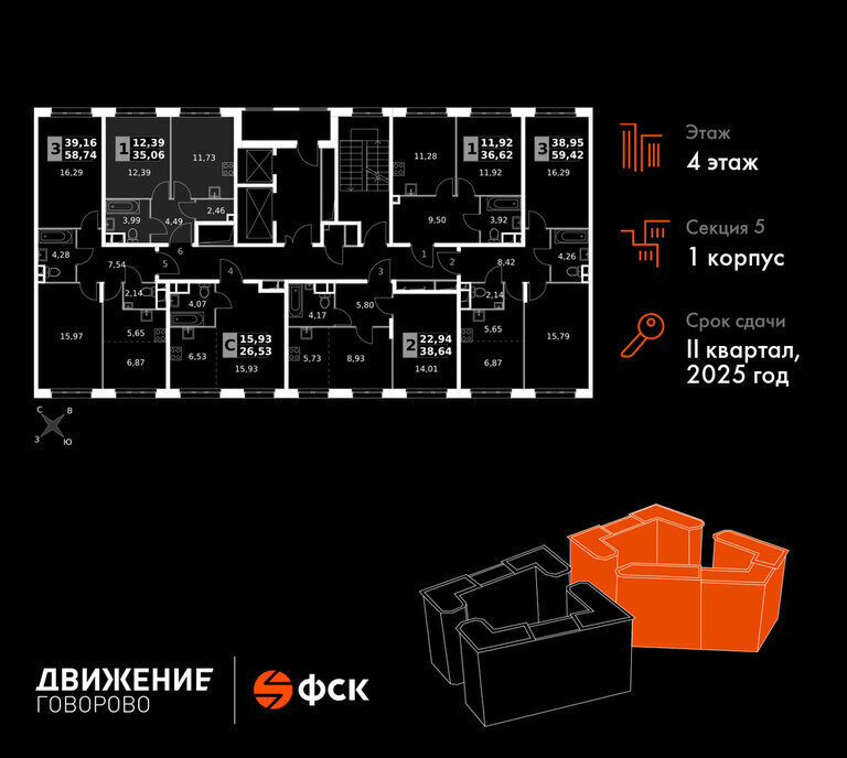 квартира г Щербинка квартал № 1 метро Говорово ЗАО район Солнцево № 3, жилой комплекс Движение. Говорово, к 1 фото 2