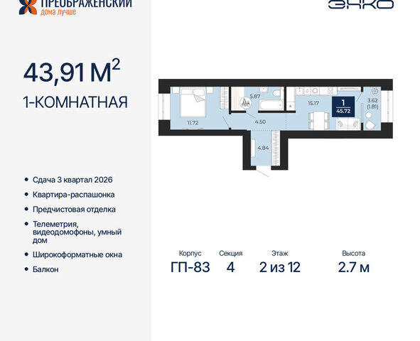 квартира мкр Славянский фото