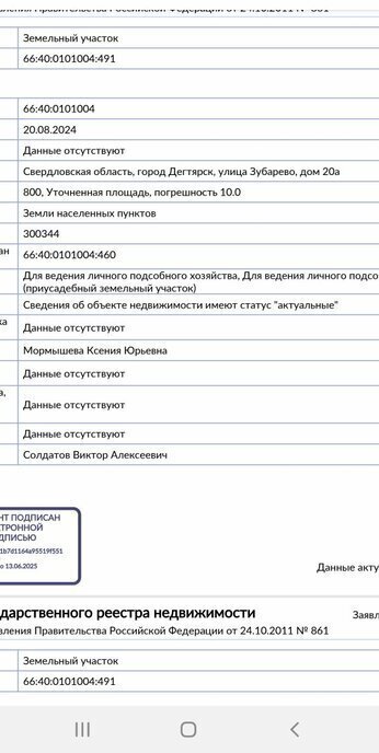 земля г Дегтярск фото 2