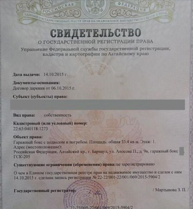 гараж г Барнаул р-н Железнодорожный ул Аносова 9в фото 1