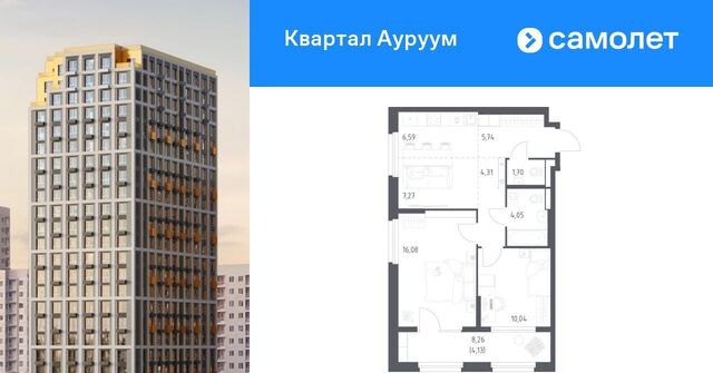 Машиностроителей Пионерский ЖК Квартал Ауруум жилрайон фото