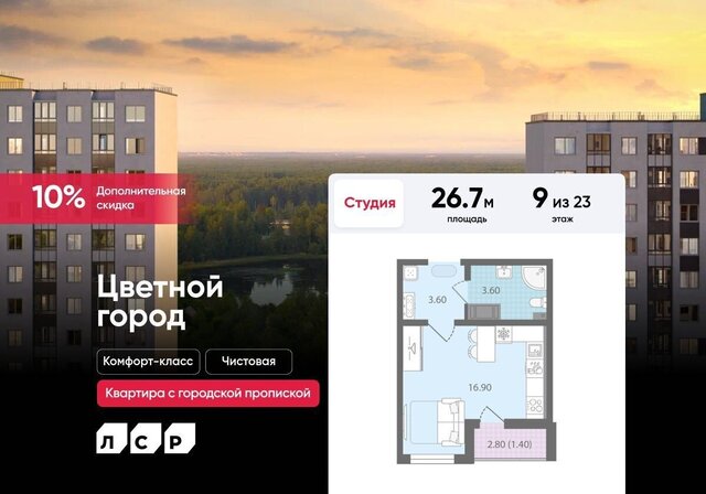 р-н Красногвардейский ул Чарушинская 32 фото