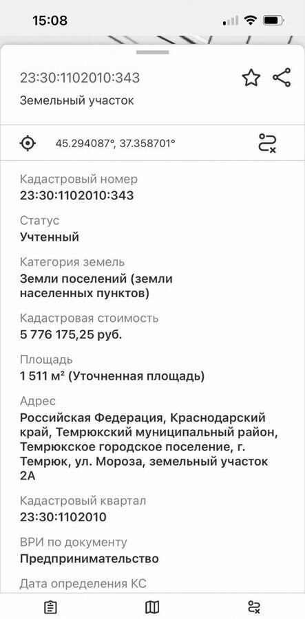 торговое помещение р-н Темрюкский г Темрюк ул Мороза 2 Темрюкское городское поселение фото 5