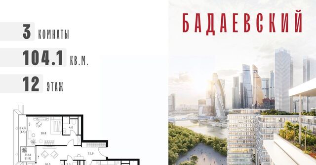 ЖК «Бадаевский» Александровский сад фото