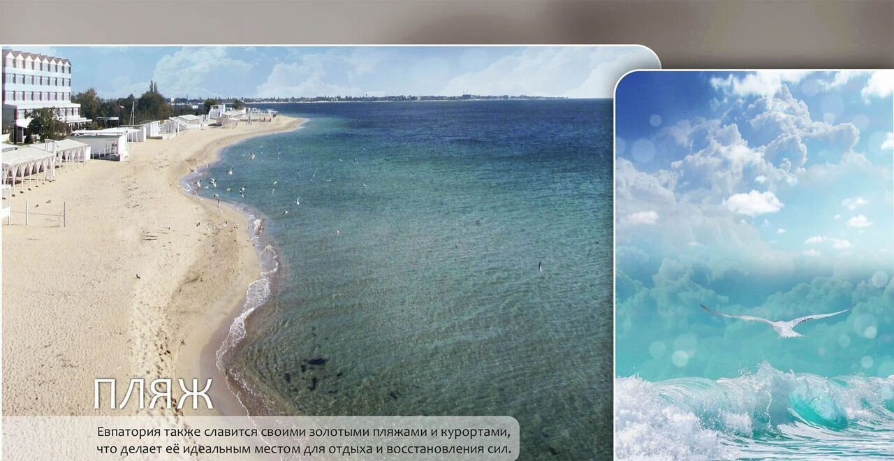 квартира г Евпатория ул. Аллея Дружбы, д. 20 фото 16