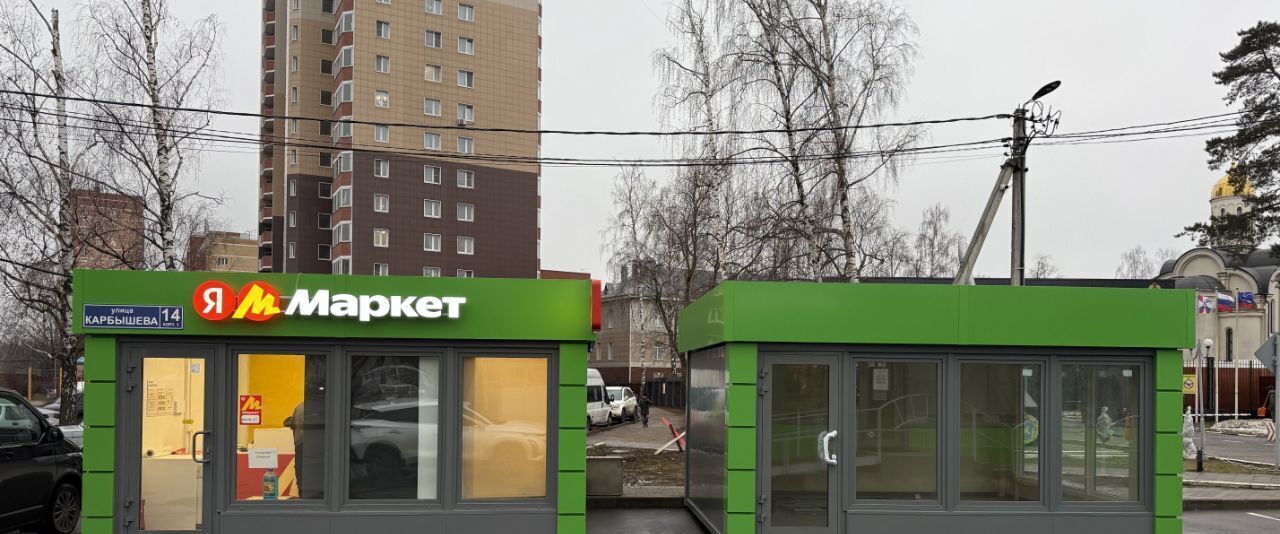 торговое помещение г Балашиха ул Карбышева 14 Кучино фото 5