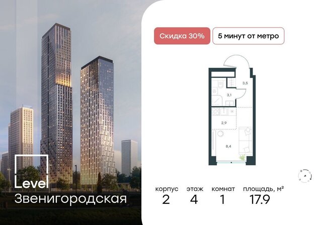 метро Хорошёво проезд 3-й Силикатный 2 фото