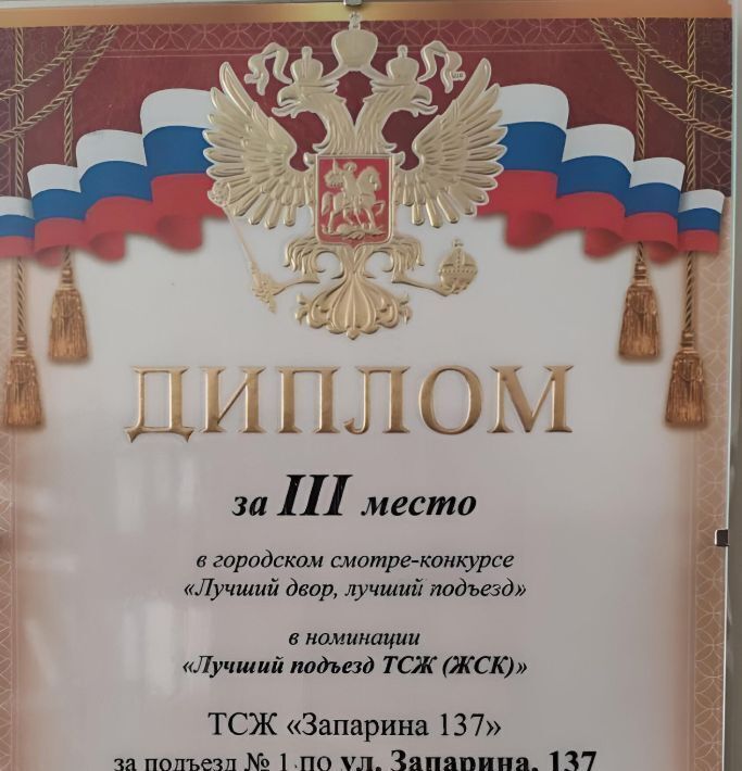 квартира г Хабаровск р-н Кировский ул Запарина 137 фото 31