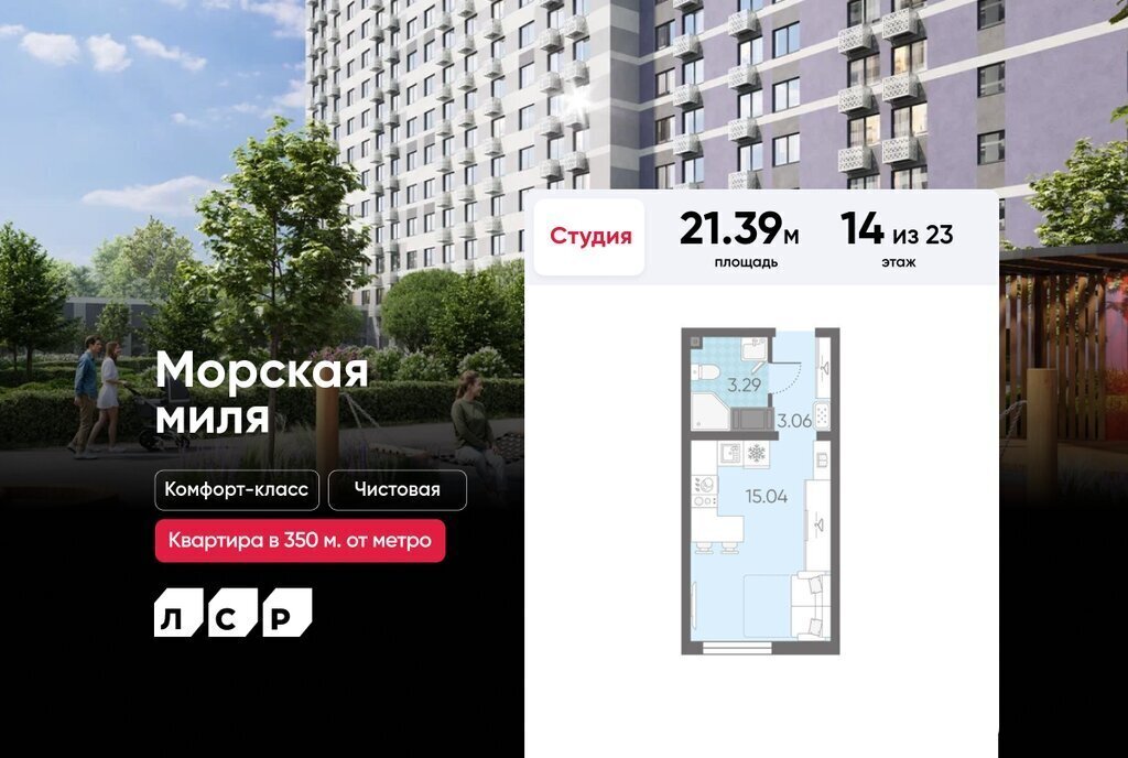 квартира г Санкт-Петербург метро Автово р-н Красносельский муниципальный округ Юго-Запад, жилой комплекс Морская миля фото 1