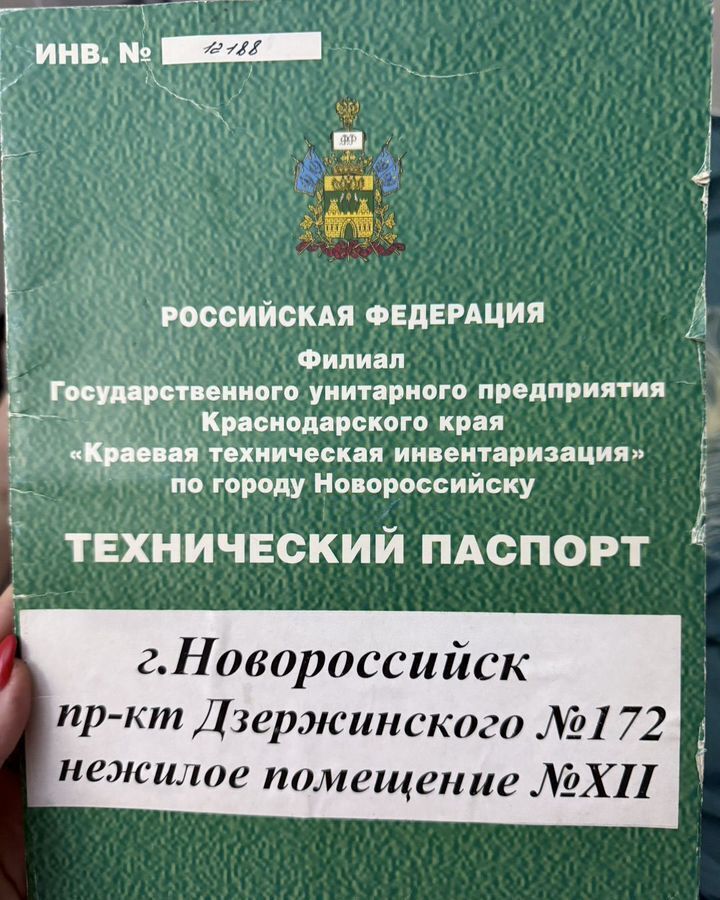 свободного назначения г Новороссийск р-н Южный пр-кт Дзержинского 172а фото 4