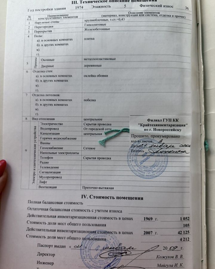 свободного назначения г Новороссийск р-н Южный пр-кт Дзержинского 172а фото 2