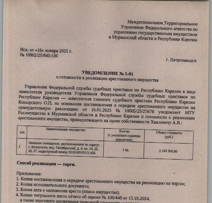 свободного назначения р-н Кондопожский г Кондопога пер Октябрьский 4 фото 1