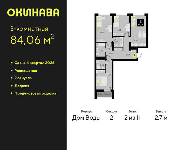 дом 8 фото