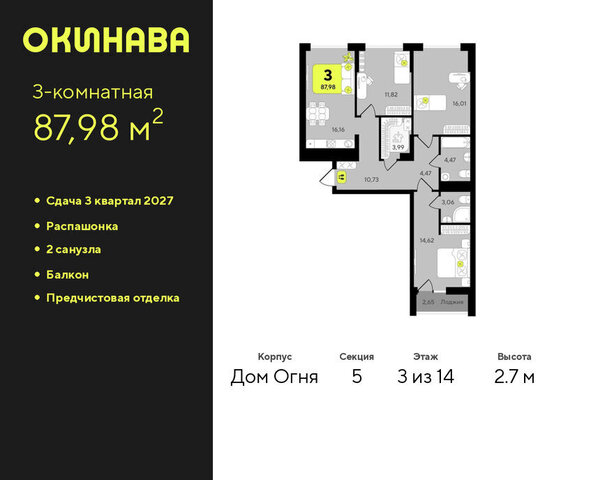 ЖК «‎Окинава» фото