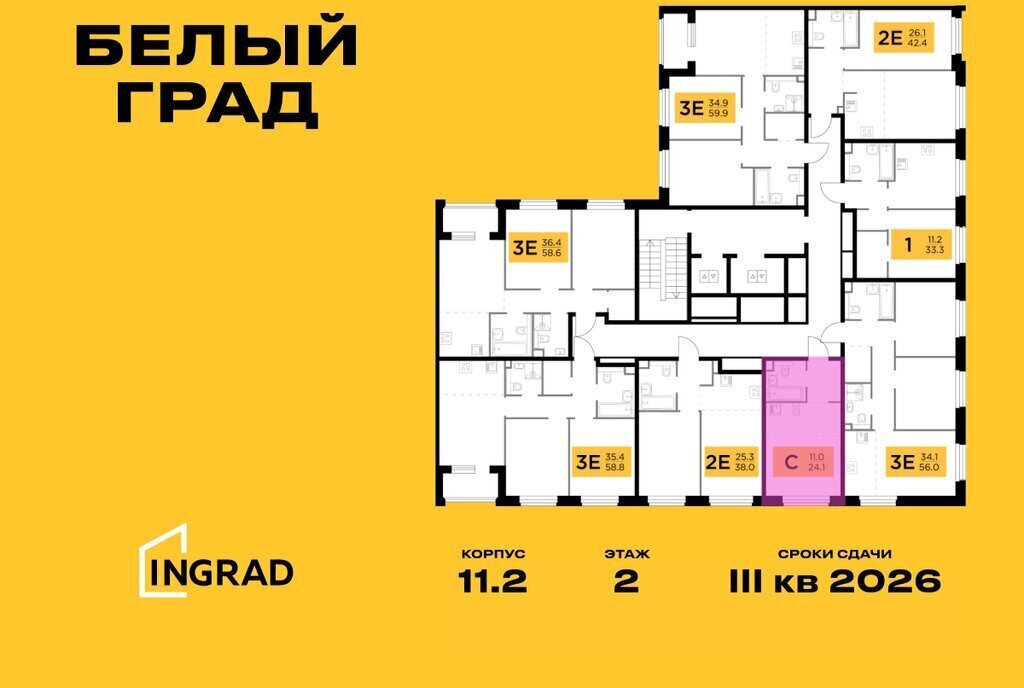 квартира г Мытищи ЖК «Белый Grad» к 11. 1, Медведково фото 2