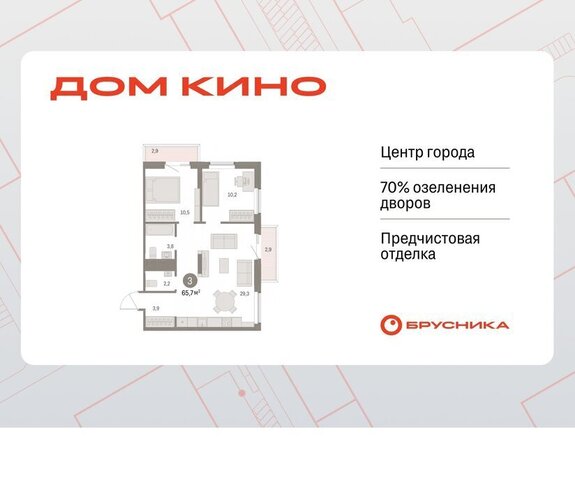 Центральный ЖК «Дом Кино» фото