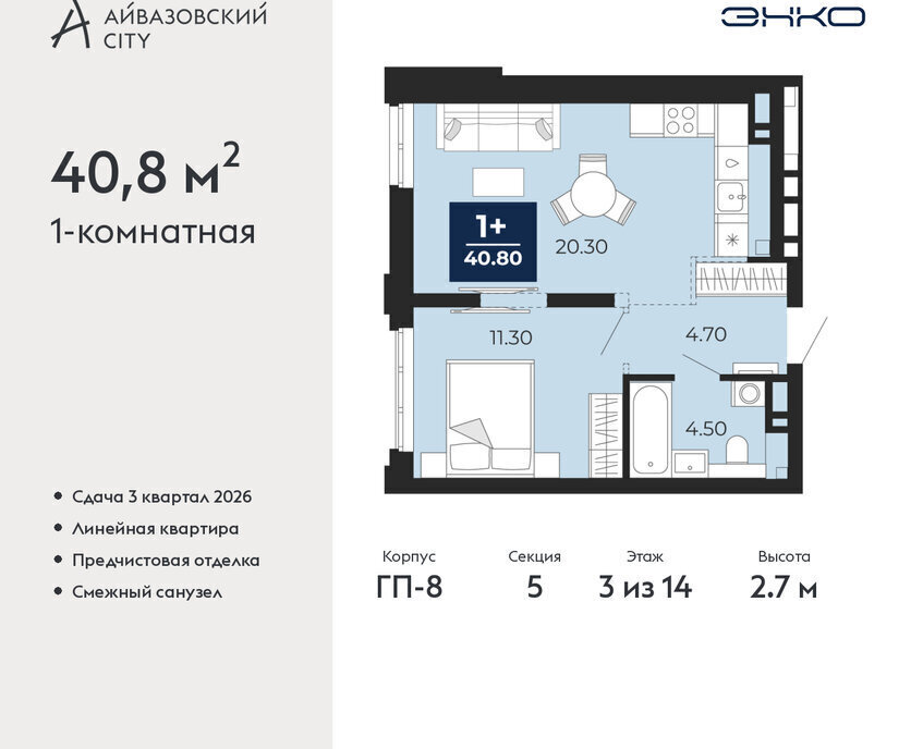 квартира г Тюмень ЖК Айвазовский фото 1