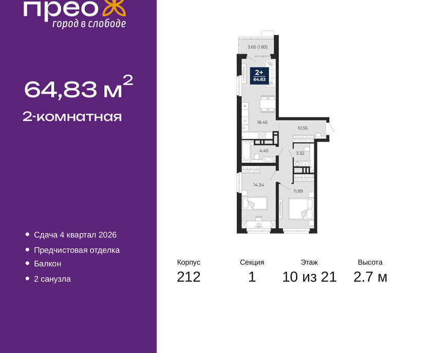 квартира г Тюмень ул Арктическая 2 фото 1