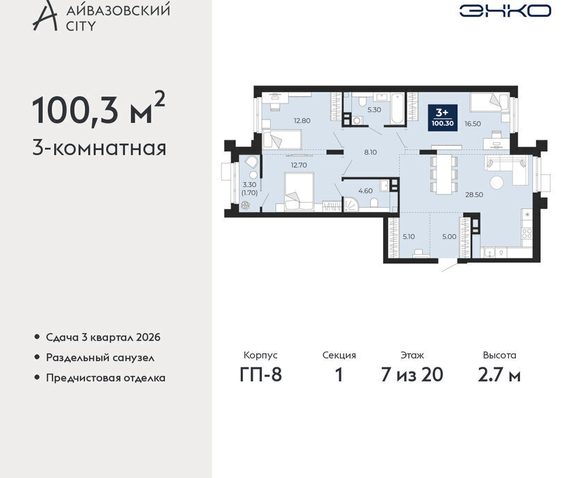 квартира г Тюмень ЖК Айвазовский фото 1
