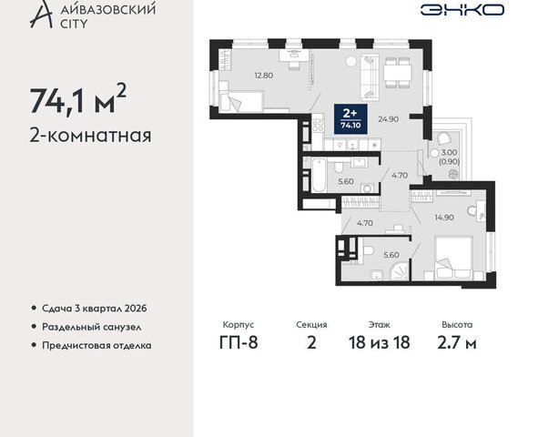 ЖК Айвазовский фото