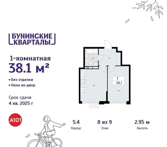 ЖК Бунинские Кварталы Потапово, з/у 41/1Г, д. 5 фото