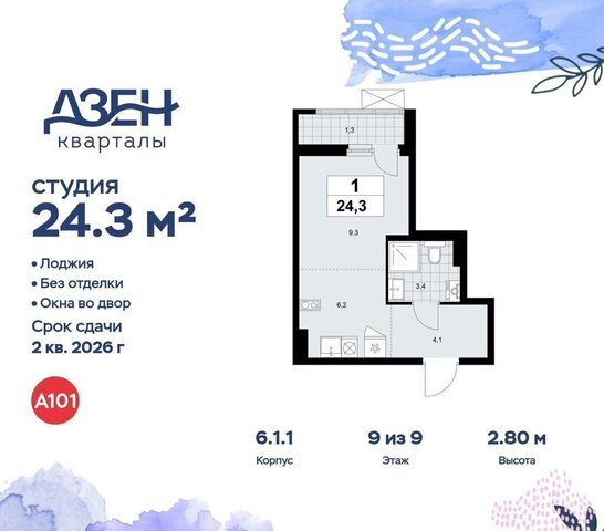 кв-л 160, з/у 1В, стр. 6. 1, Московская область фото