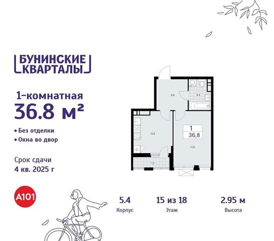 Потапово, з/у 41/1Г, д. 5 фото