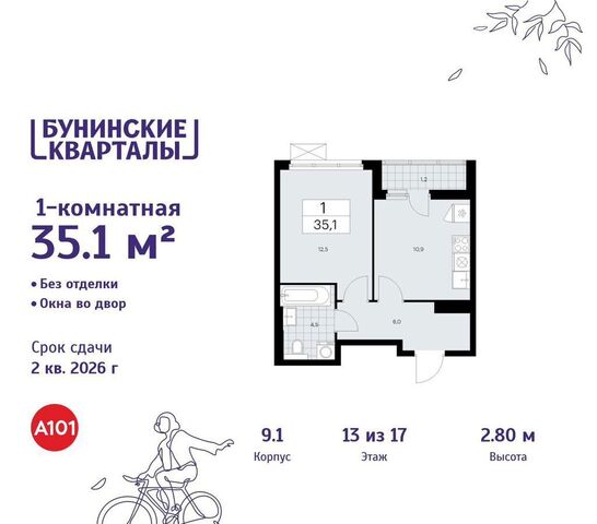 Потапово, з/у 41/1Г, д. 9 фото