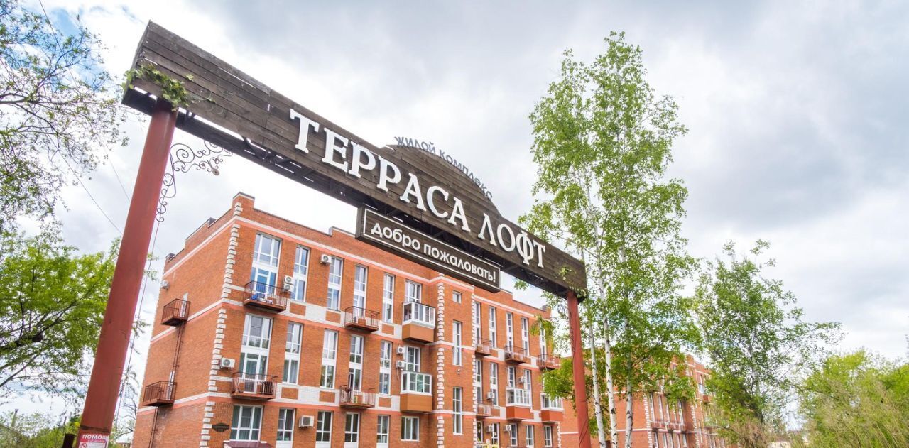 квартира г Хабаровск р-н Краснофлотский ул Тихоокеанская 225 ЖК «Терраса ЛОФТ» фото 1