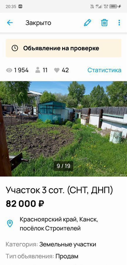 дом г Канск ул 40 лет Октября 41/1 фото 11