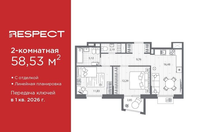 метро Лесная дом 87 фото