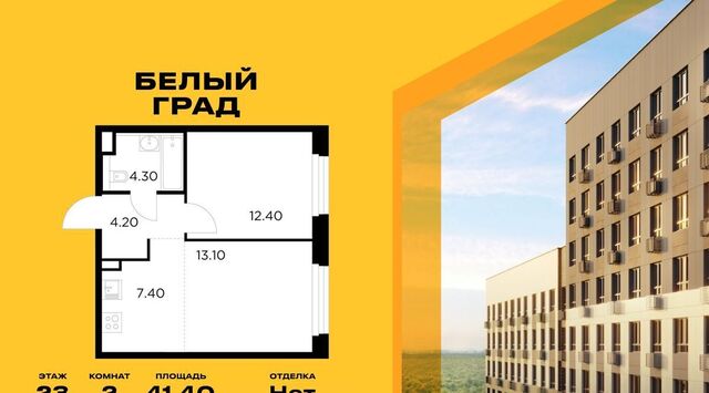 ЖК «Белый Grad» Медведково фото