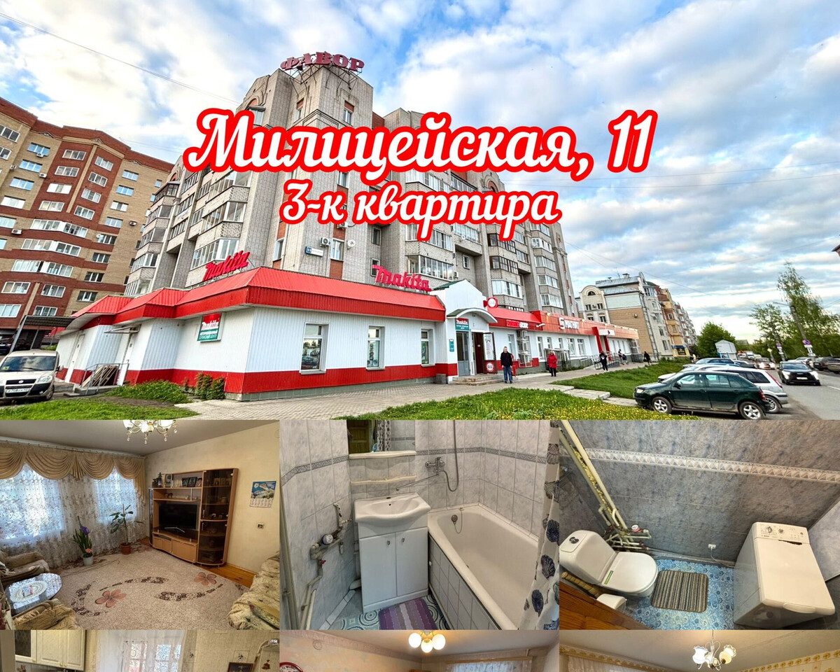 квартира г Киров ул Милицейская 11 Исторический центр м-н фото 1