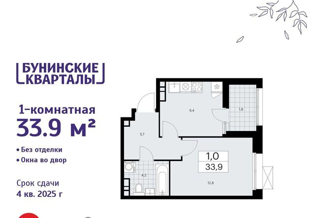 ЖК Бунинские Кварталы 6/1 метро Бунинская аллея фото