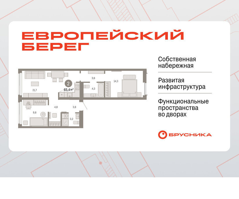 квартира г Новосибирск р-н Октябрьский Речной вокзал микрорайон Европейский Берег фото 1