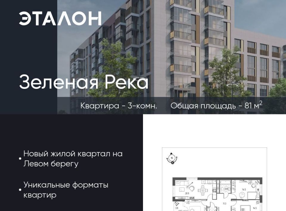 квартира г Омск р-н Кировский микрорайон Зелёная Река 12 фото 1