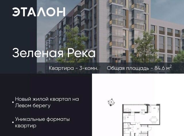 р-н Кировский микрорайон Зелёная Река 5 фото