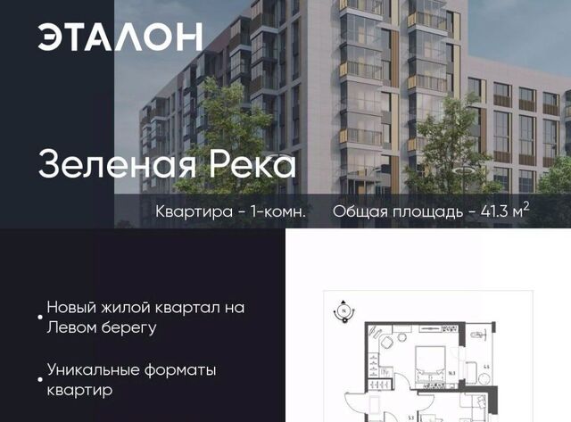 р-н Кировский микрорайон Зелёная Река 11 фото