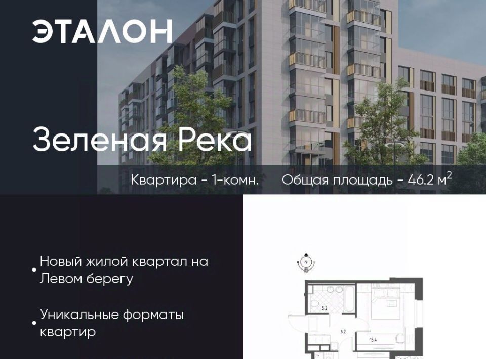 квартира г Омск р-н Кировский микрорайон Зелёная Река 10 фото 1
