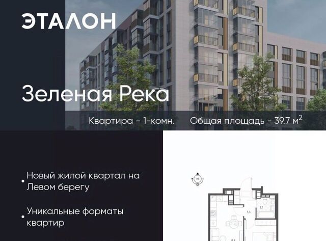 р-н Кировский микрорайон Зелёная Река 10 фото