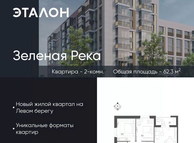 р-н Кировский микрорайон Зелёная Река 10 фото
