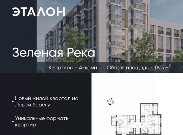 р-н Кировский микрорайон Зелёная Река 13 фото