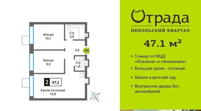 мкр Опалиха Никольский Квартал Отрада жилой комплекс, к 13, Аникеевка фото