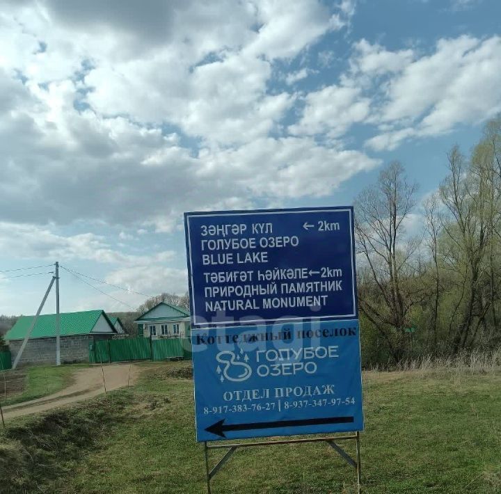 земля г Уфа р-н Орджоникидзевский снт 6 Химик фото 4
